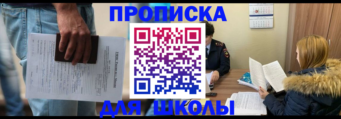 временная регистрация адрес в Уварово