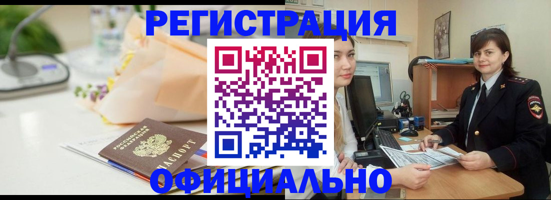 где прописаться в Уварово
