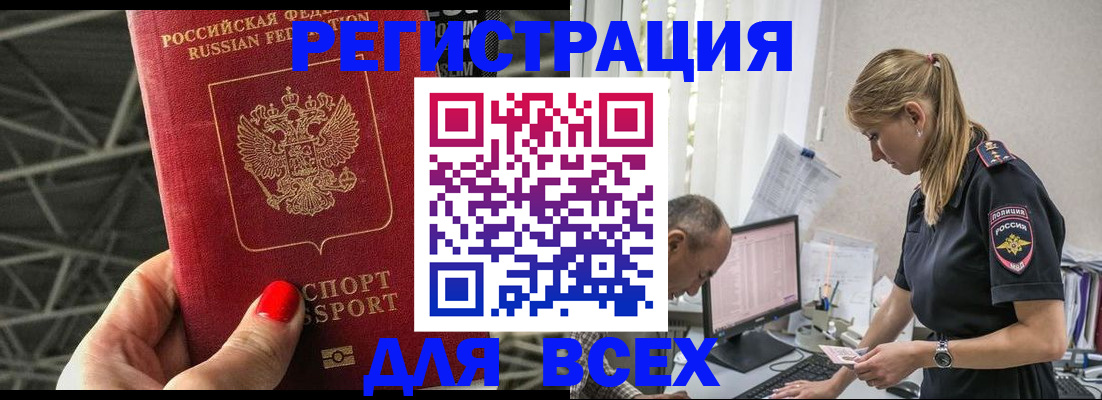 регистрация для школы в Уварово