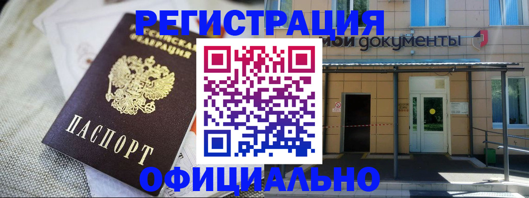 временная регистрация недорого в Уварово